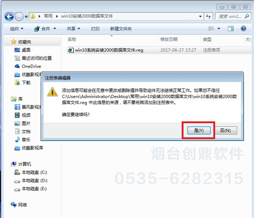 win10系統(tǒng)管家婆軟件現(xiàn)場(chǎng)部署sql2000